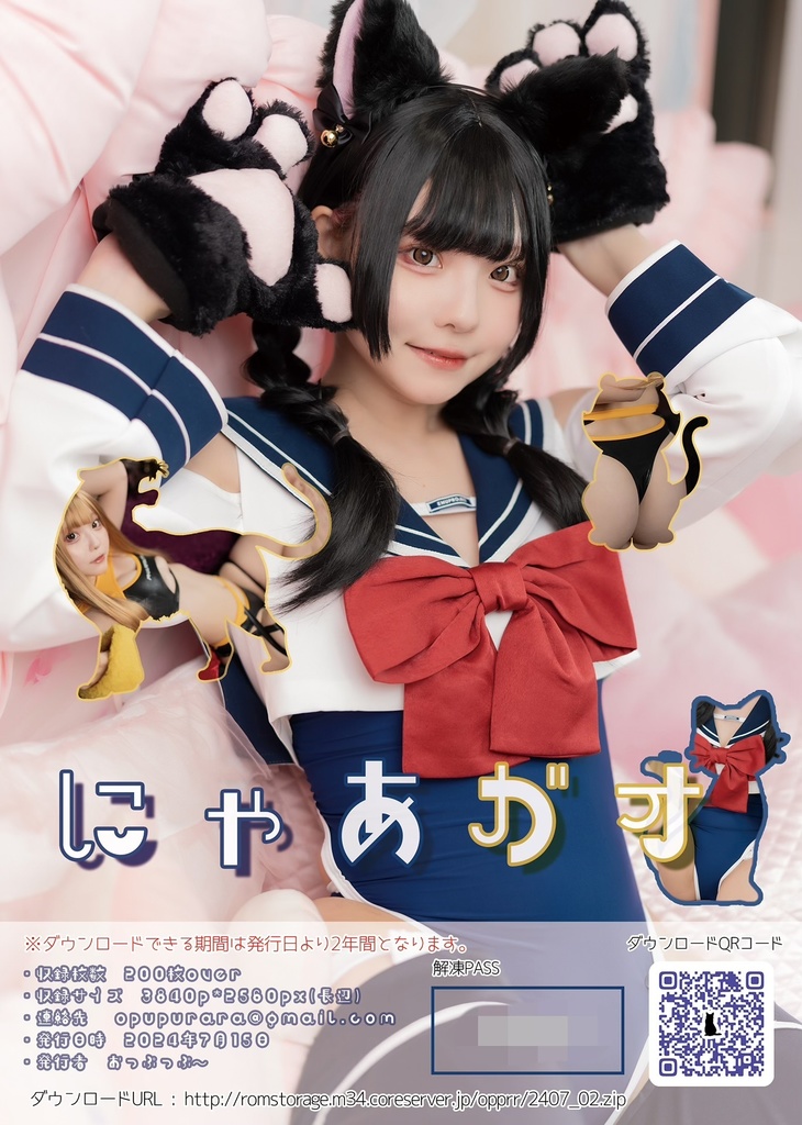 既刊ROM『にゃあガオ』