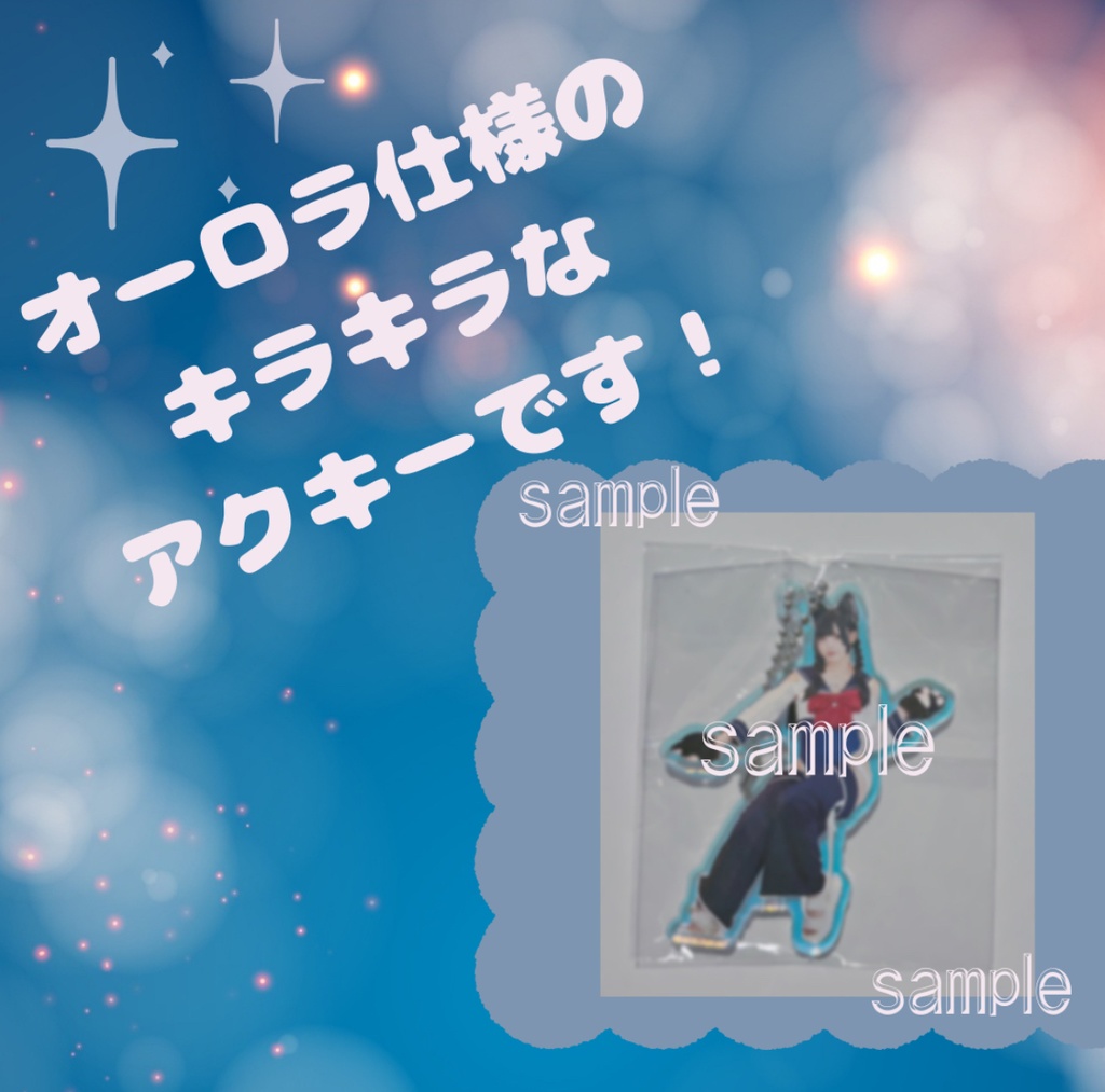 黒猫アクキー〈オーロラ仕様〉