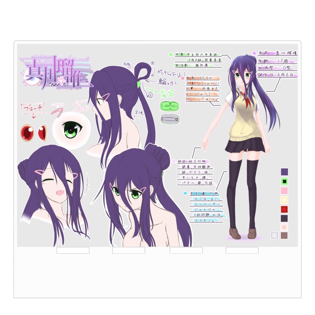 真川瑠唯プロフィールボードスマホスタンド