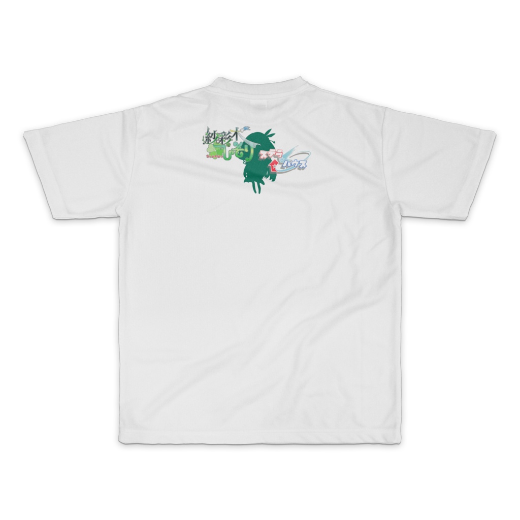 紗彩木ひそりCFリターンTシャツ通常版