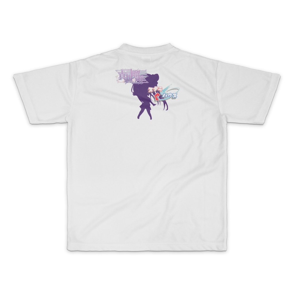 真川瑠唯Tシャツお出かけモード(サイン入り)