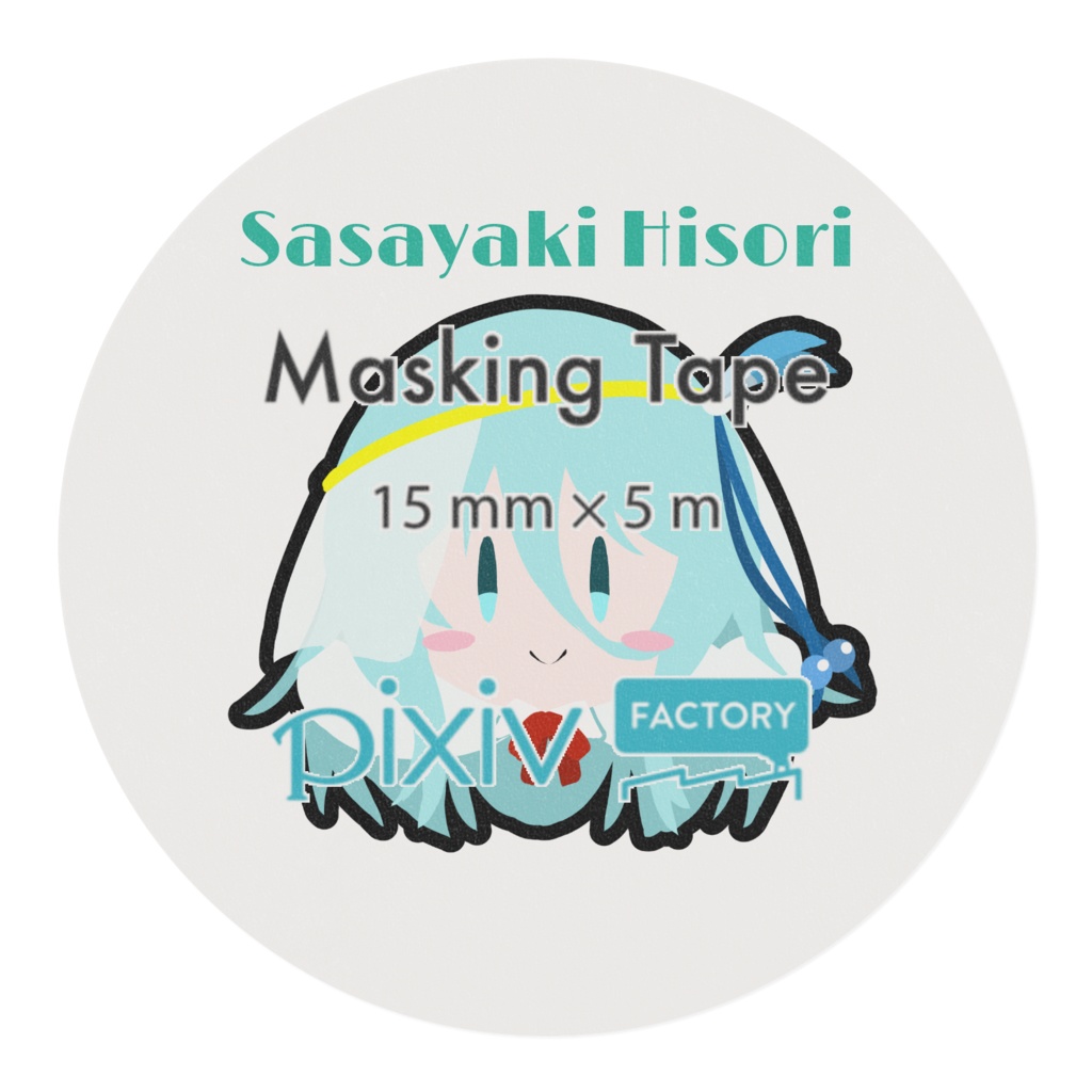 紗彩木ひそりマスキングテープ