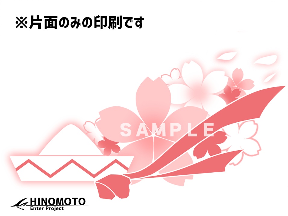 春告精のワンポイントマスク