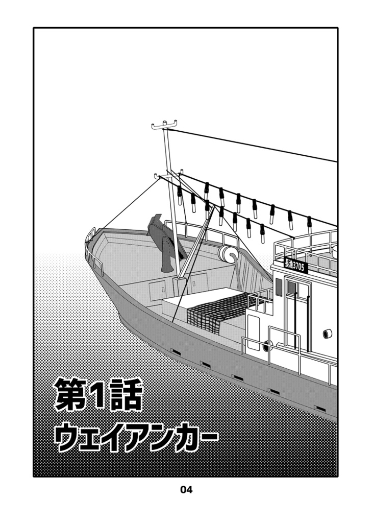 ヒノモトの羽根っ娘【同人誌版/DL版】