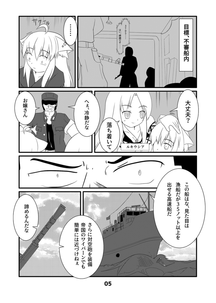 ヒノモトの羽根っ娘【同人誌版/DL版】