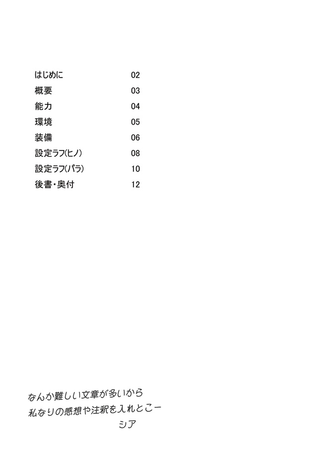 ヒノモトの羽根休め【DL版】