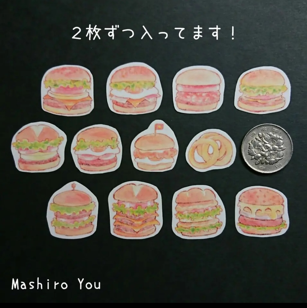 ハンバーガー マスキングフレークシール