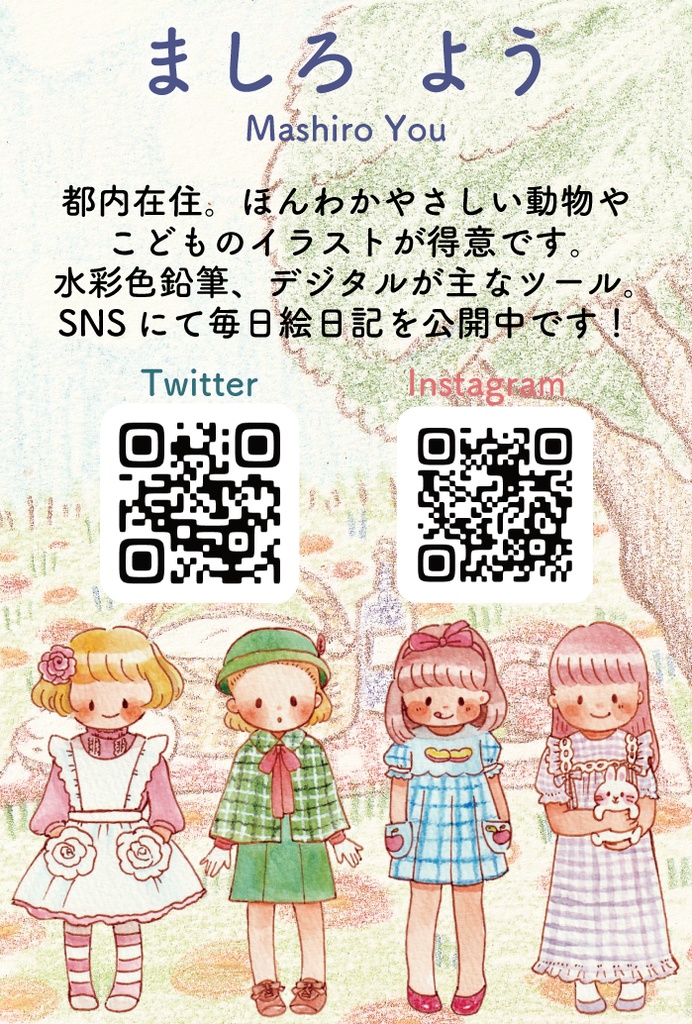 レトロガール★LIBRARY   マスキングフレークシール