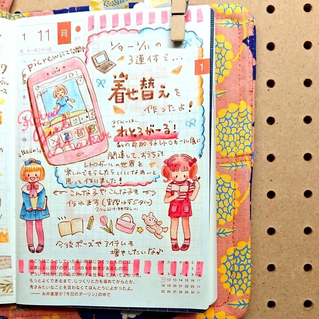 レトロガール★LIVING ROOM マスキングシール