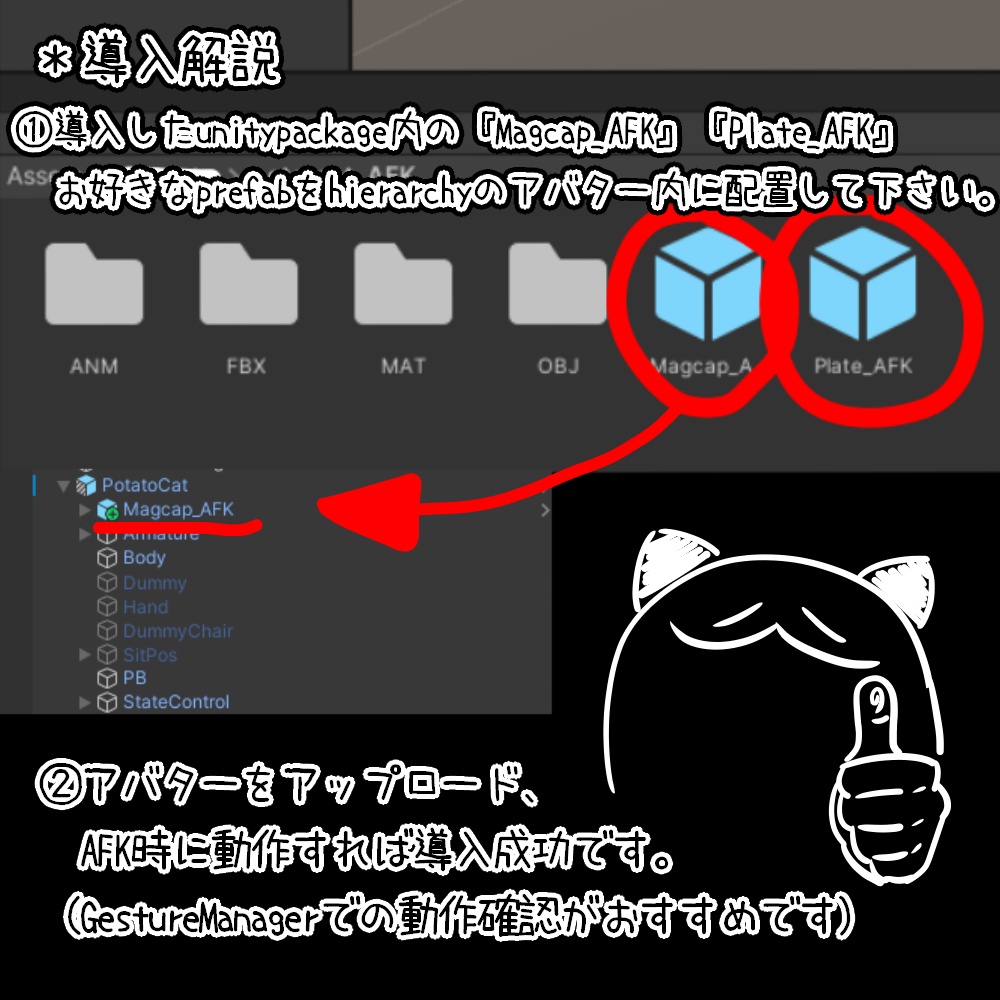 【無料】AFK追加ギミック【いもねこ専用】