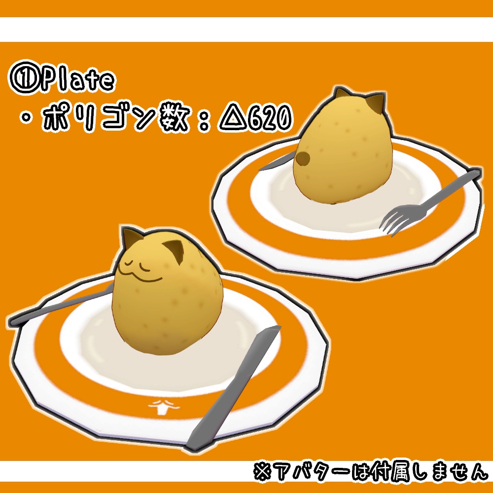 【無料】AFK追加ギミック【いもねこ専用】