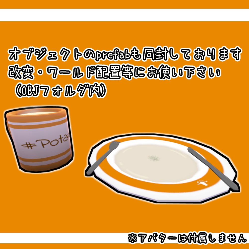 【無料】AFK追加ギミック【いもねこ専用】