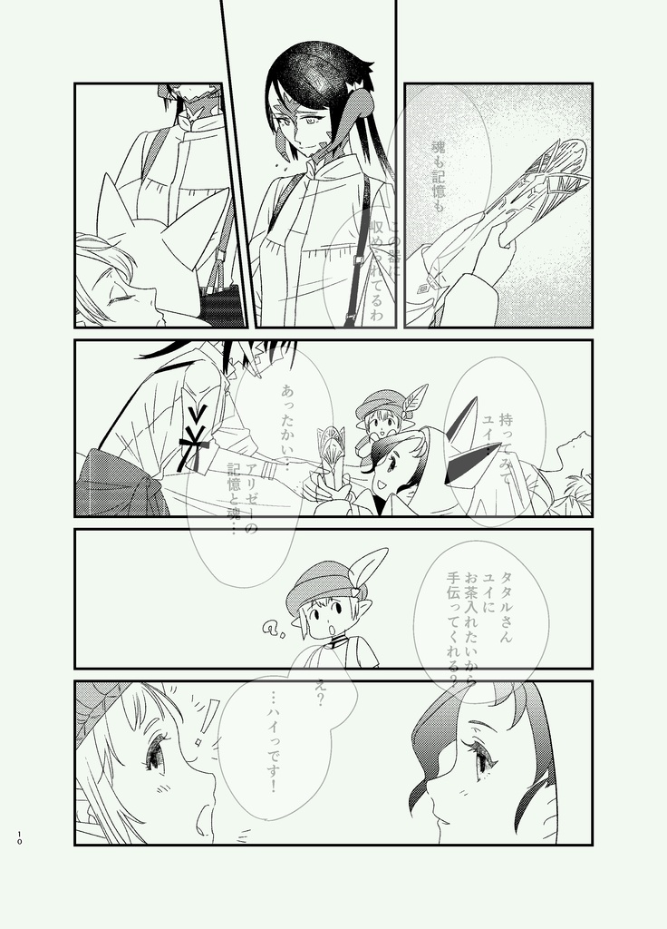 あなたのとなりに⑤