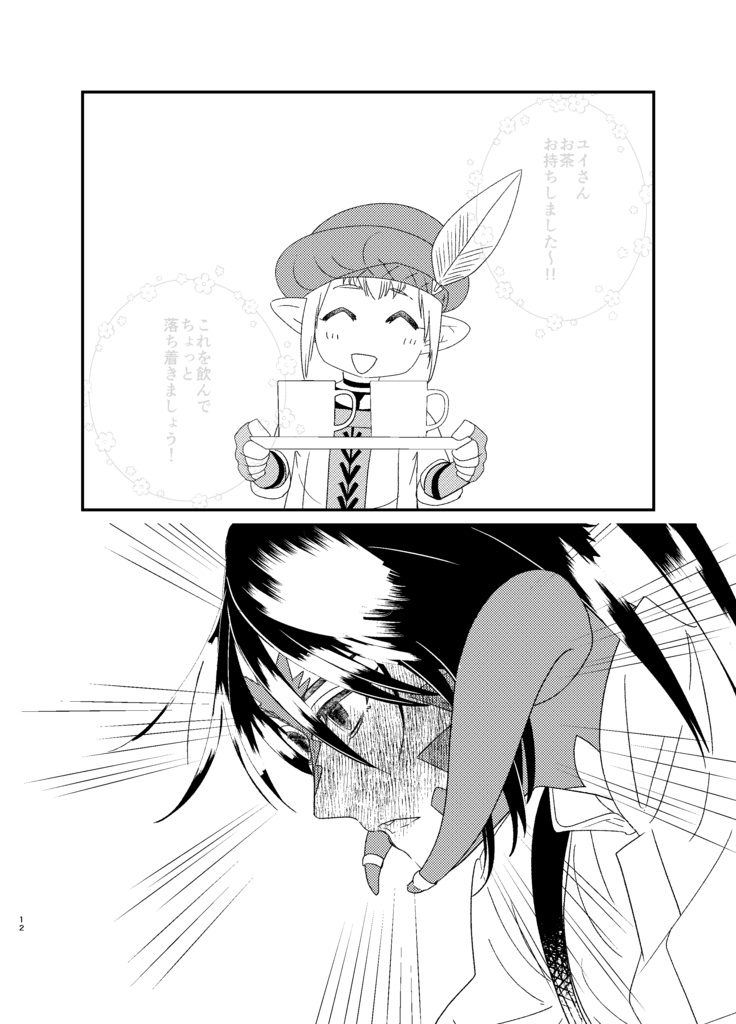 あなたのとなりに⑤