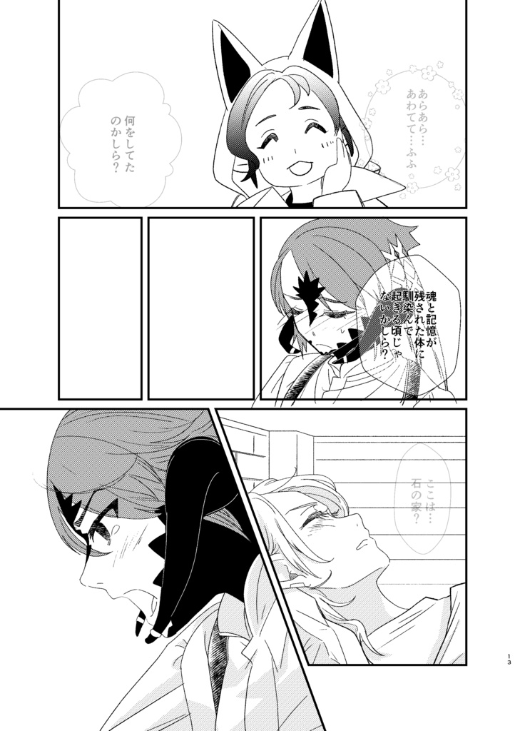 あなたのとなりに⑤