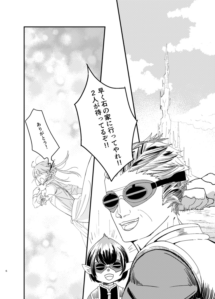 あなたのとなりに⑤