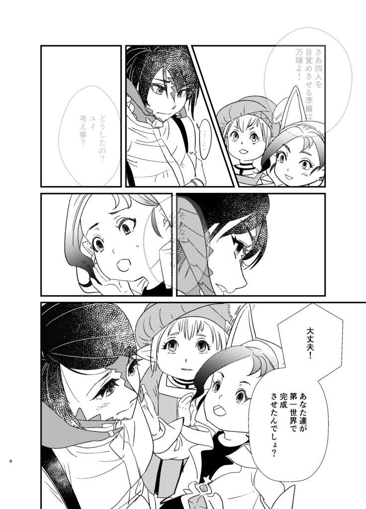 あなたのとなりに⑤