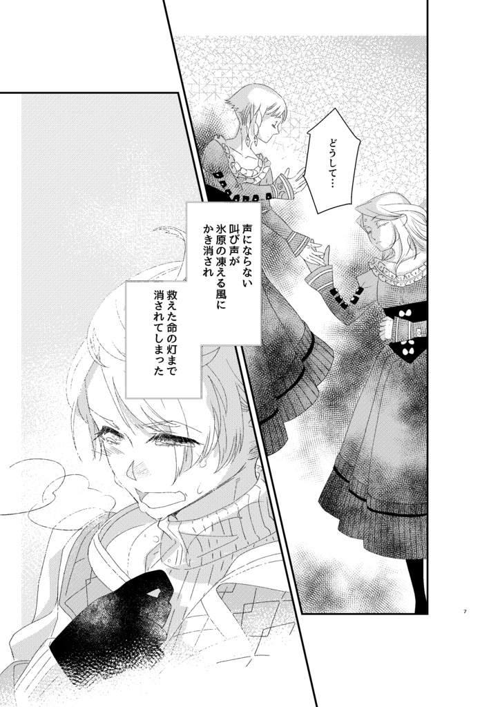 あなたのとなりに⑥