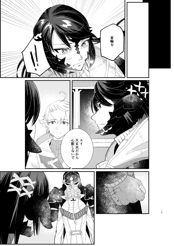 あなたのとなりに⑥