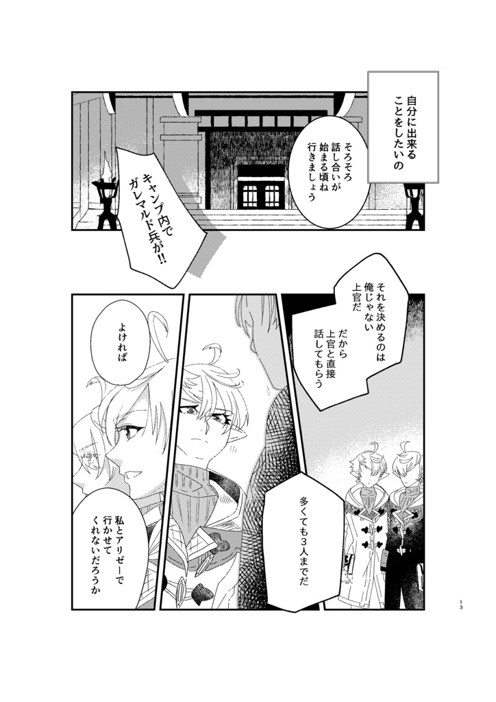 あなたのとなりに⑥