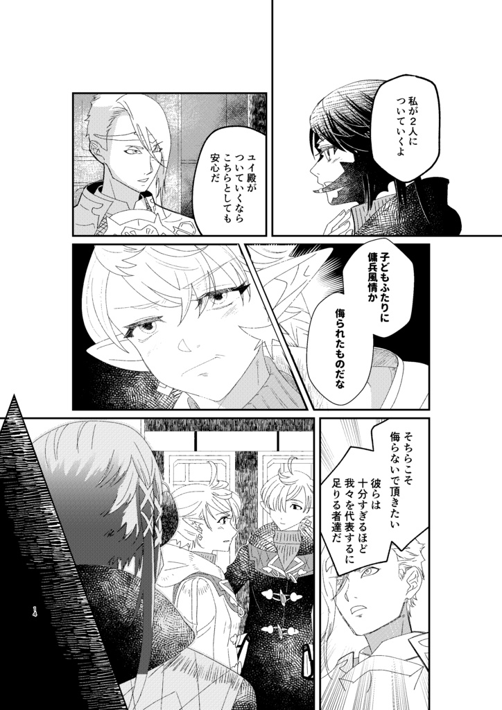 あなたのとなりに⑥