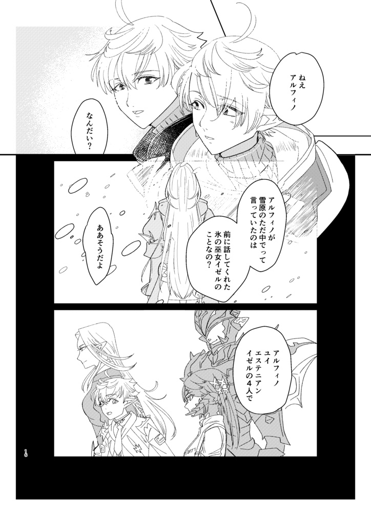 あなたのとなりに⑥