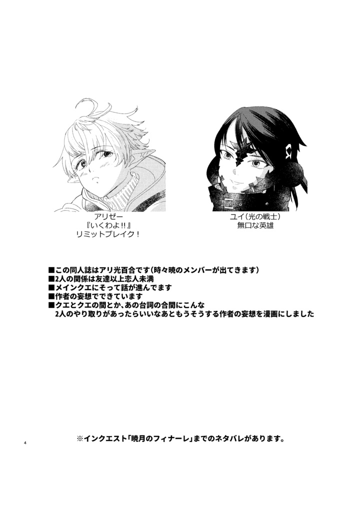 あなたのとなりに⑥