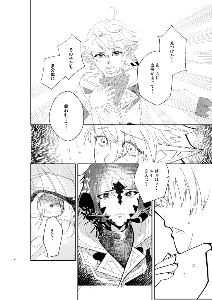 あなたのとなりに⑥