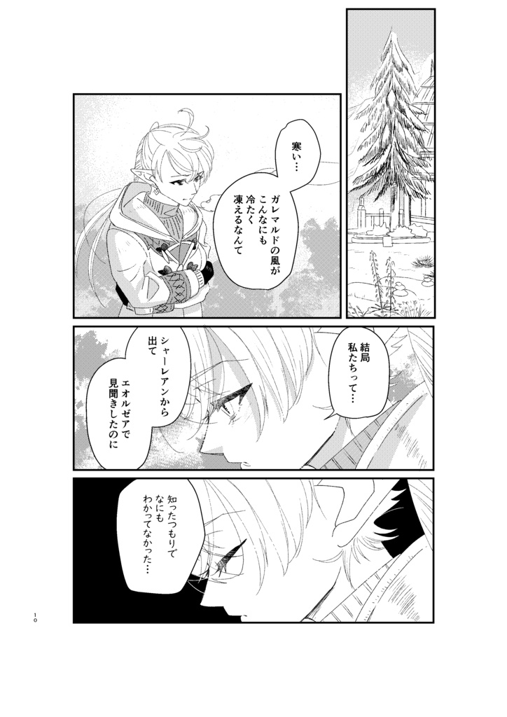 あなたのとなりに⑥