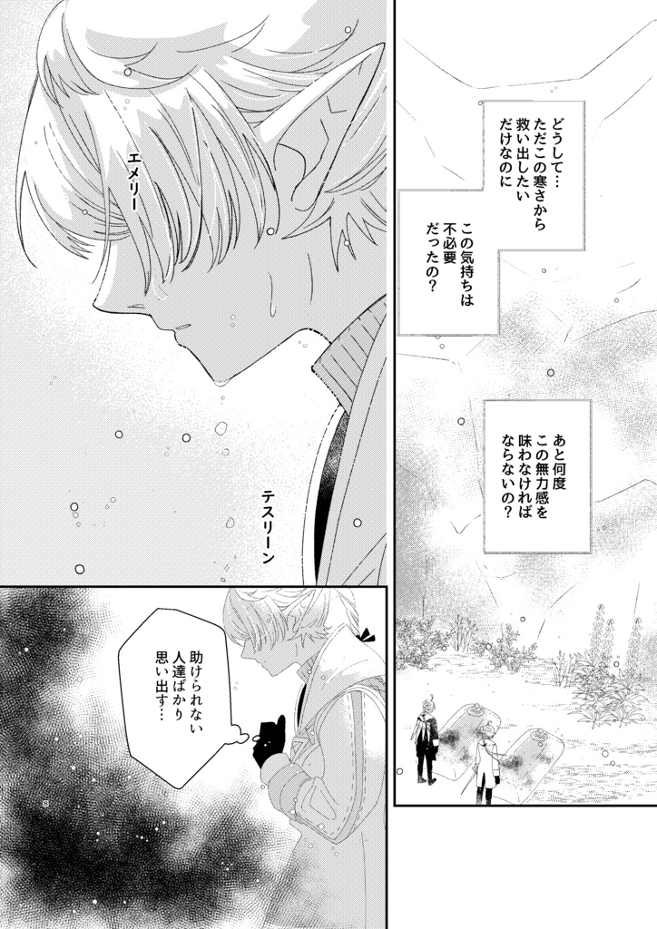 あなたのとなりに⑥