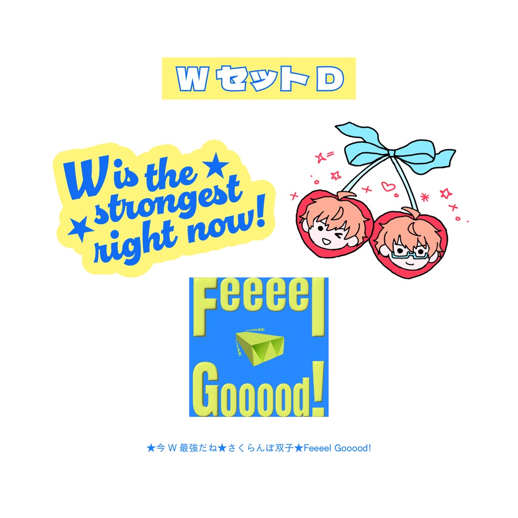 キラキラ315!! W最強ステッカー