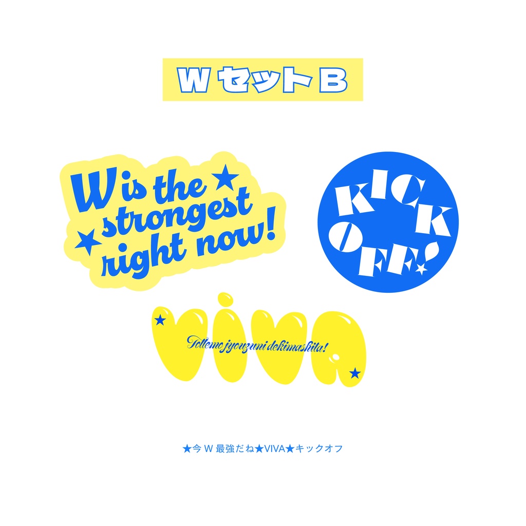 キラキラ315!! W最強ステッカー
