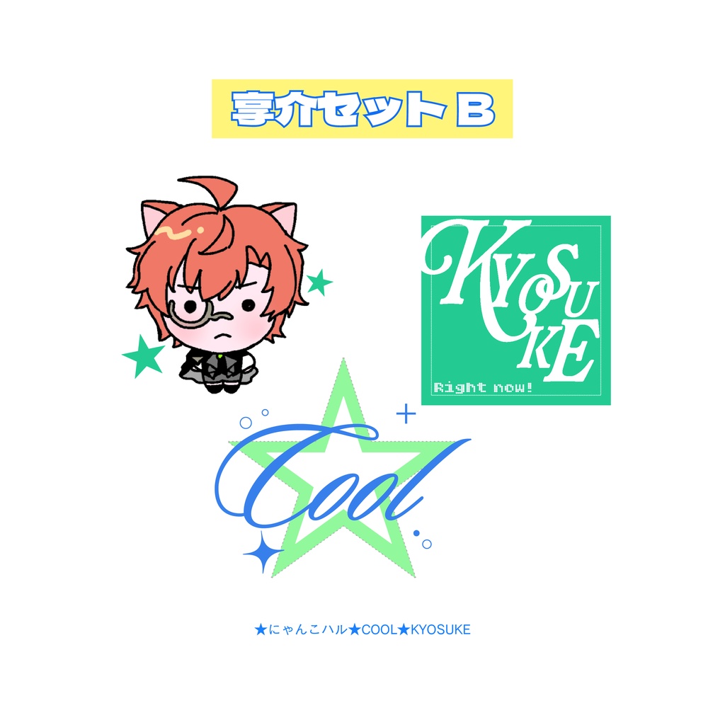 キラキラ315!! 享介最強ステッカー