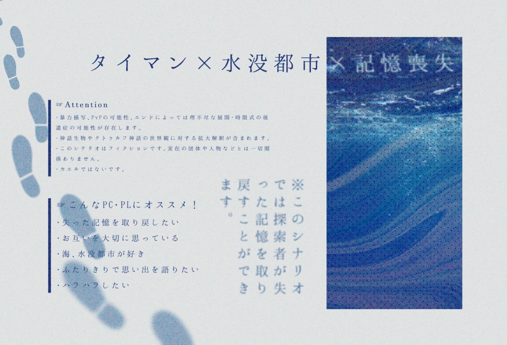 「あぶくにかえる」CoC6版