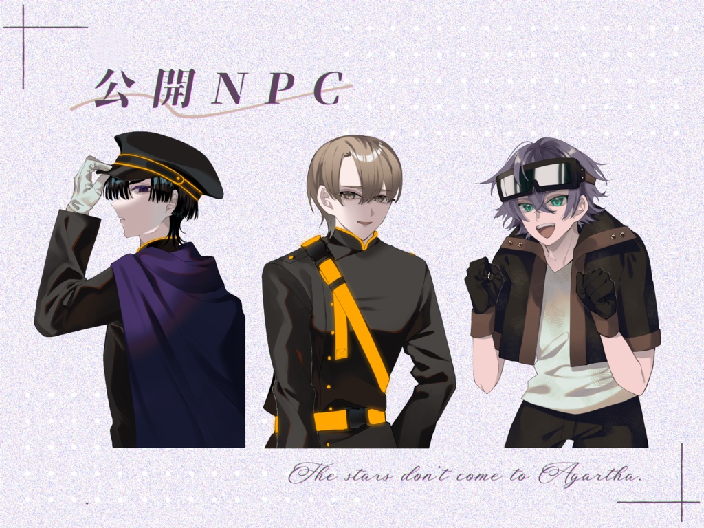 CoC6版「アガルタに星はこない」SPLL:E199789