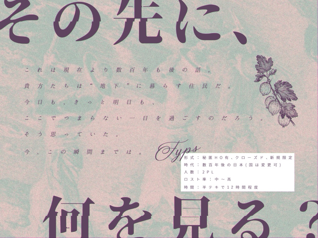 CoC6版「アガルタに星はこない」SPLL:E199789