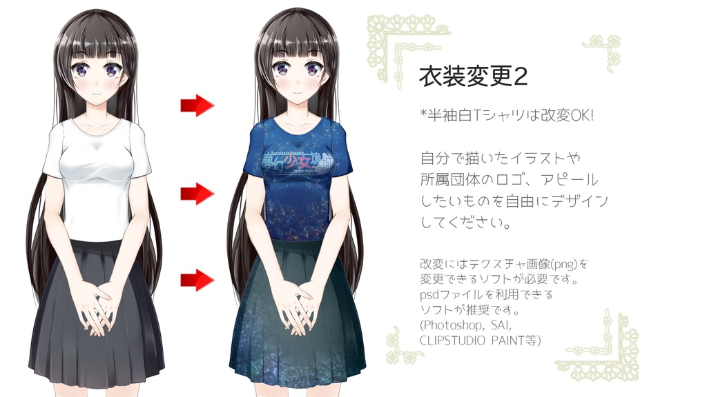 【VTuberOK】女子高生_友利ユナ【手可動可能モデル】