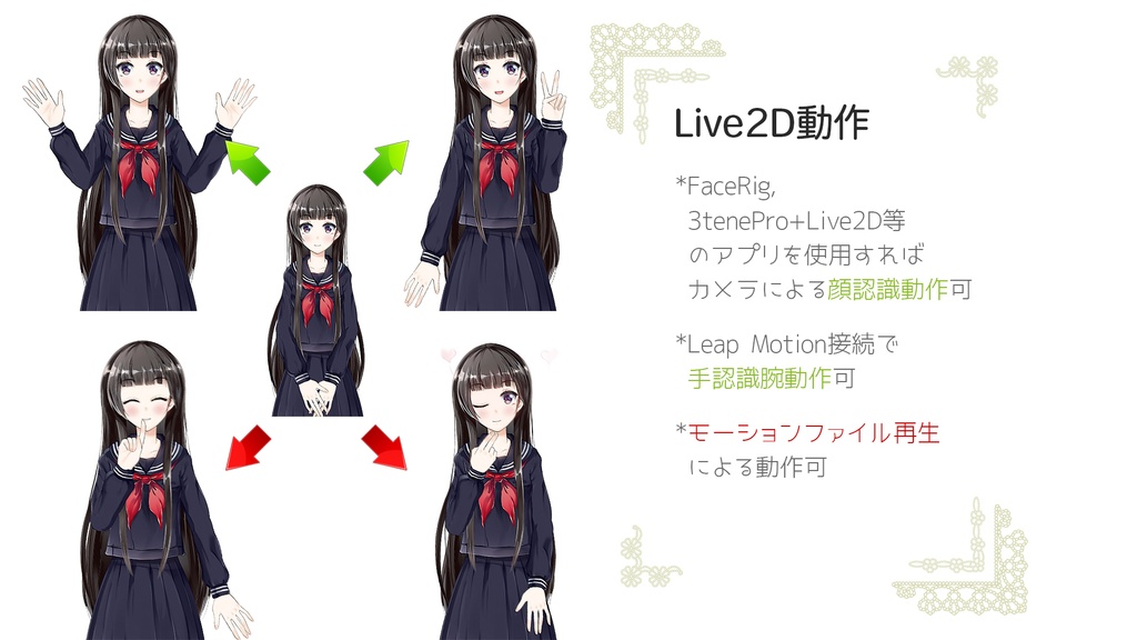 【VTuberOK】女子高生_友利ユナ【手可動可能モデル】