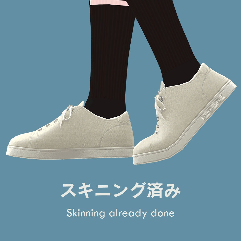 【VRChat想定】ベーシックスニーカー