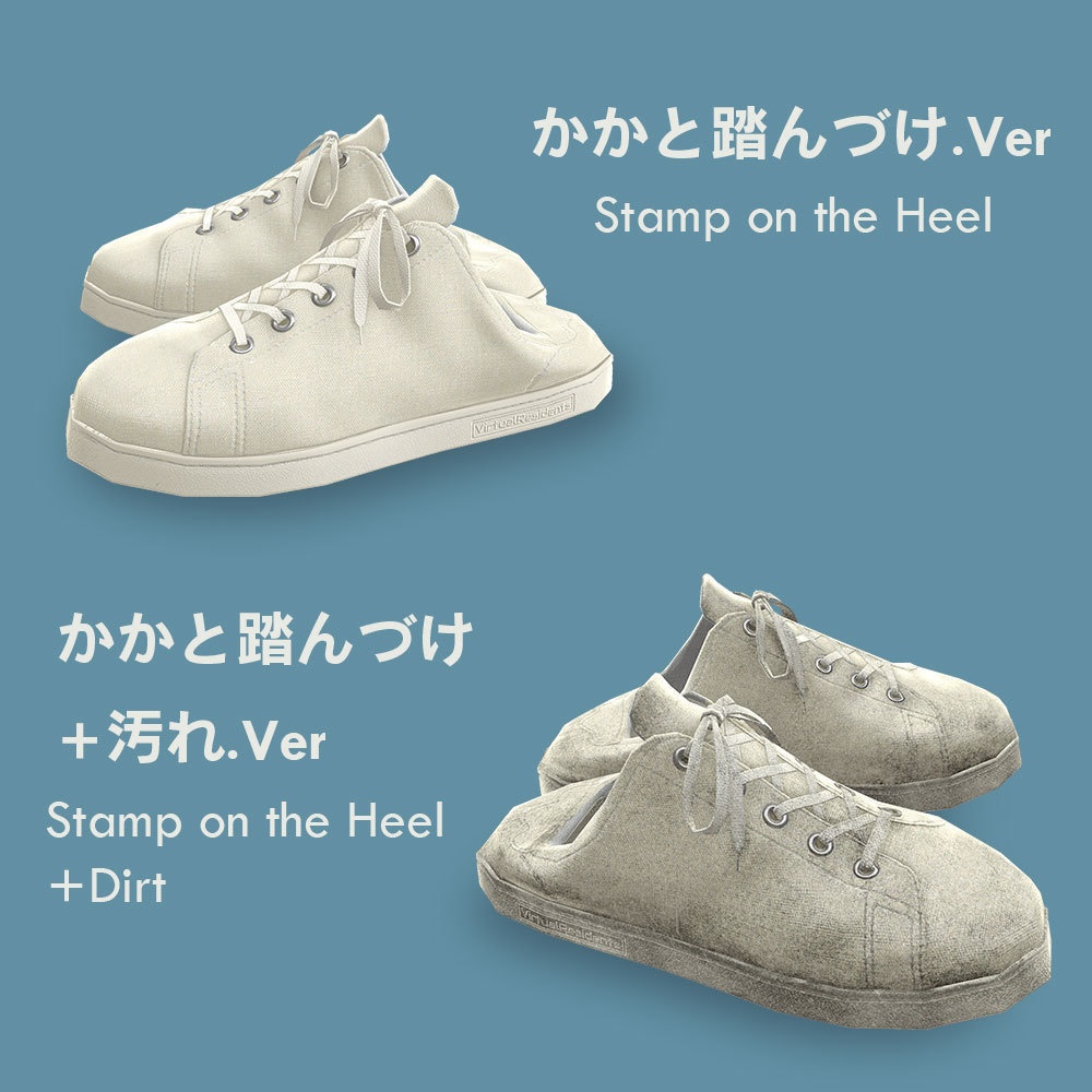 【VRChat想定】ベーシックスニーカー