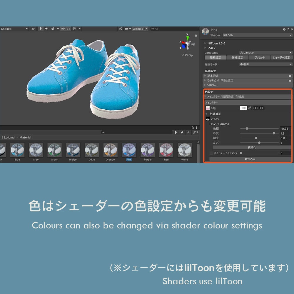 【VRChat想定】ベーシックスニーカー