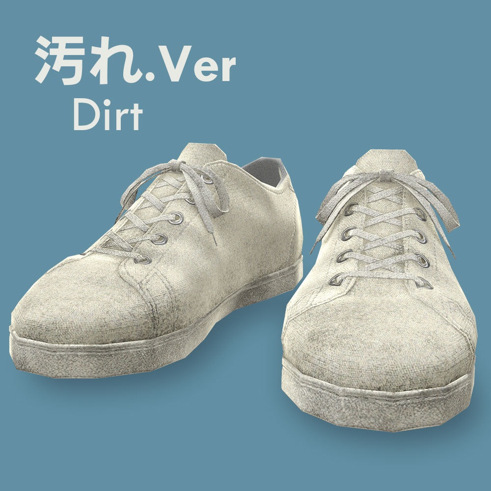 【VRChat想定】ベーシックスニーカー