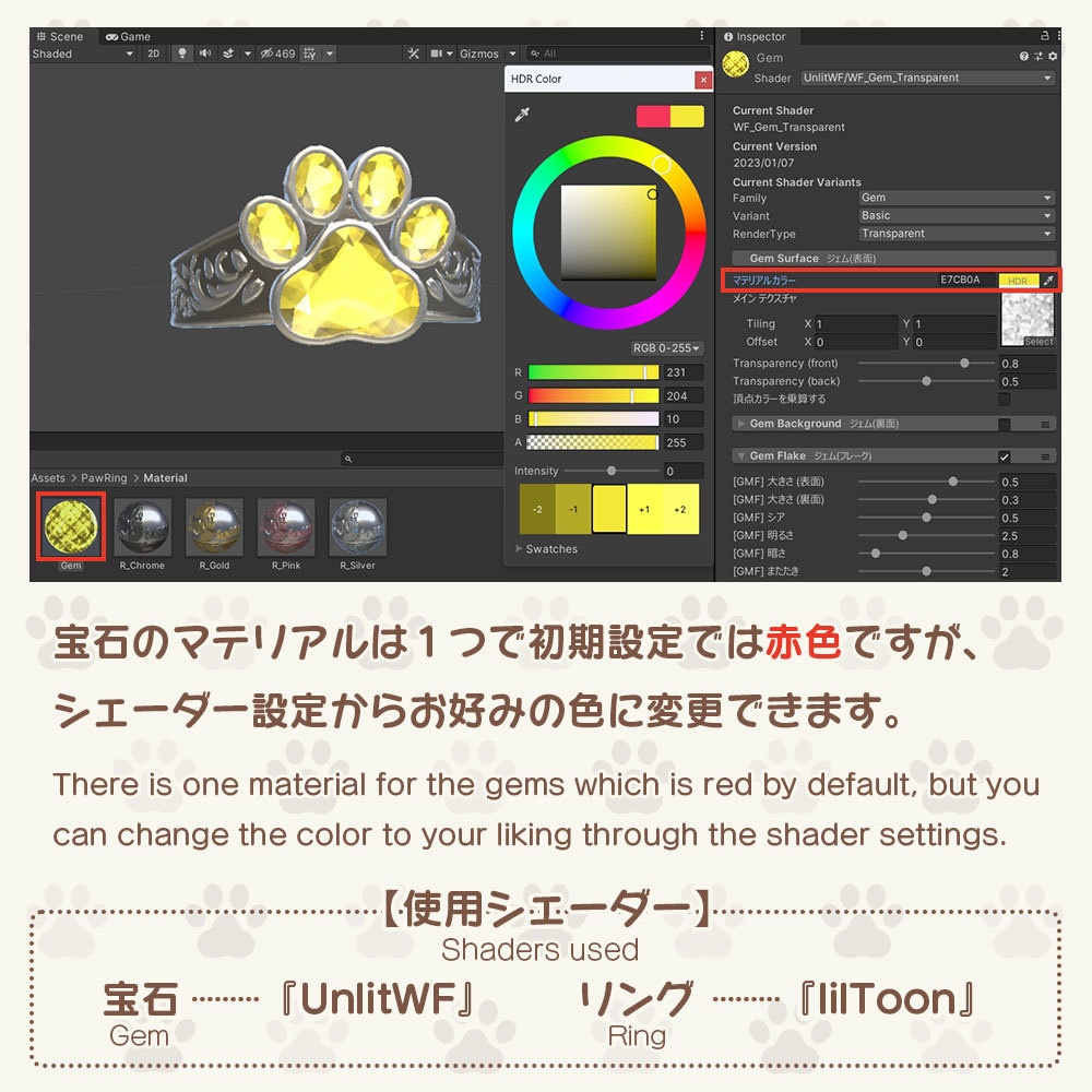パウリング-PawRing