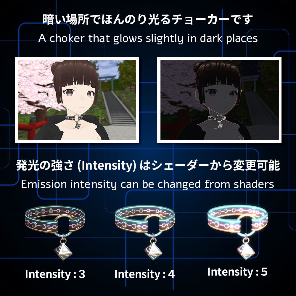エミッシブチョーカー - EmissiveChoker