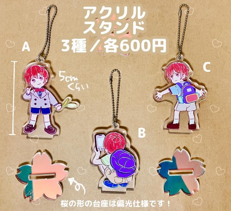 ちいかさくんのアクスタ
