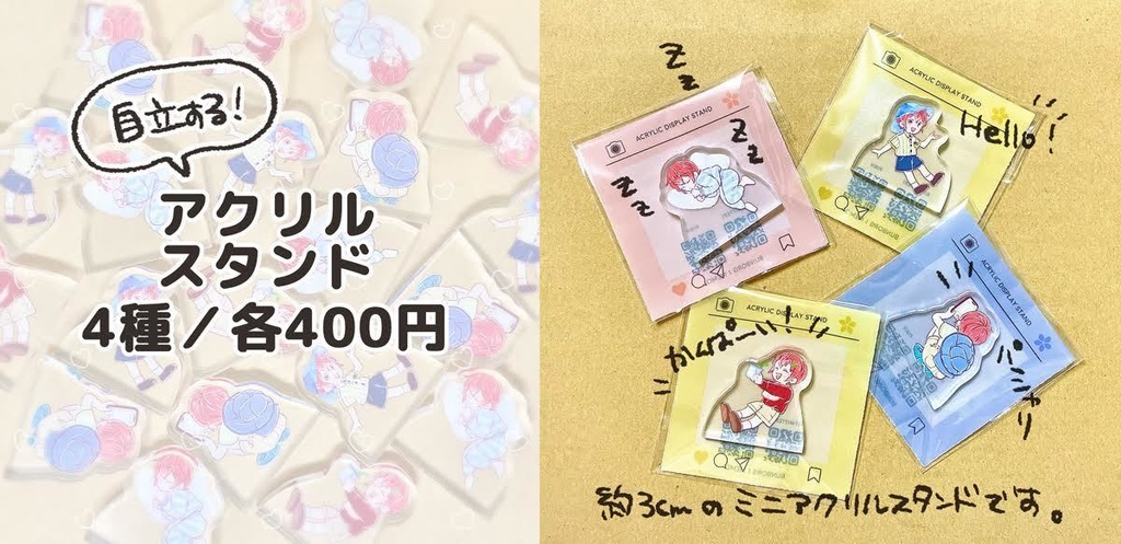 自立する！ちいかさくんミニアクスタ