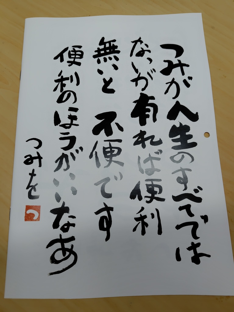 積みモデラー用カレンダー　2026