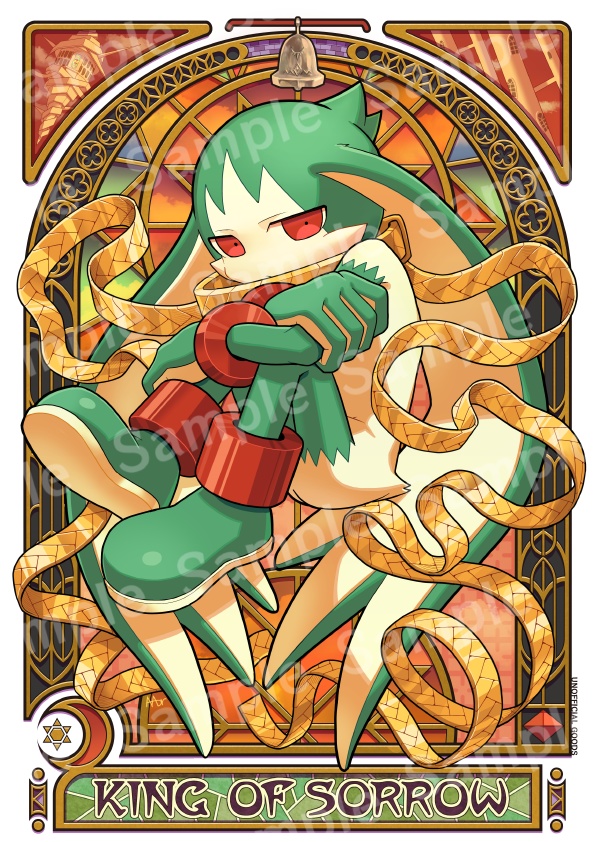 哀しみの王タペストリー