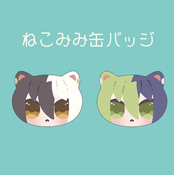ねこみみ缶バッチ