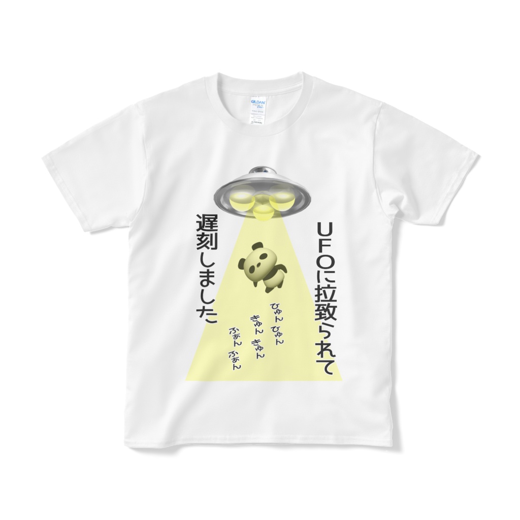 UFOに拉致られて遅刻しましたTシャツ